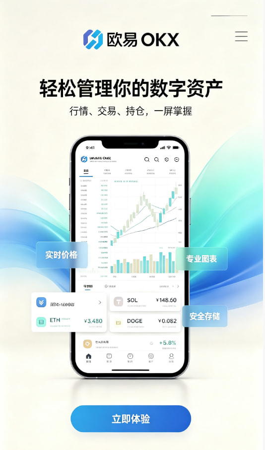 欧交易所app官网攻略图1